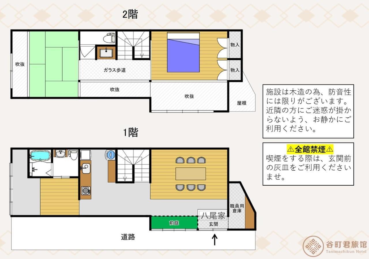 谷町君 星屋 八尾家 京都清水五条 Exterior foto